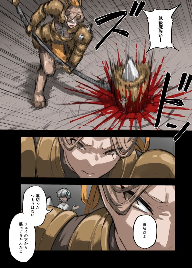 魔人の洞窟 鬼人編