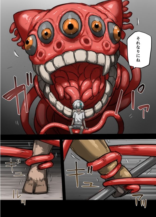 魔人の洞窟 鬼人編