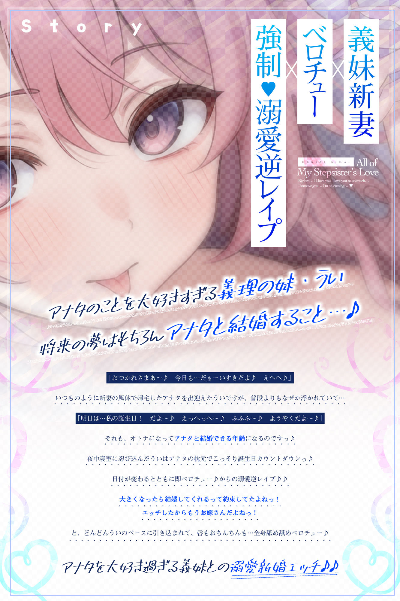 【ベロチュー特化】溺愛義妹 〜お兄ちゃん、好き好き好き好き好きしゅきしゅきしゅきイクッ♪〜