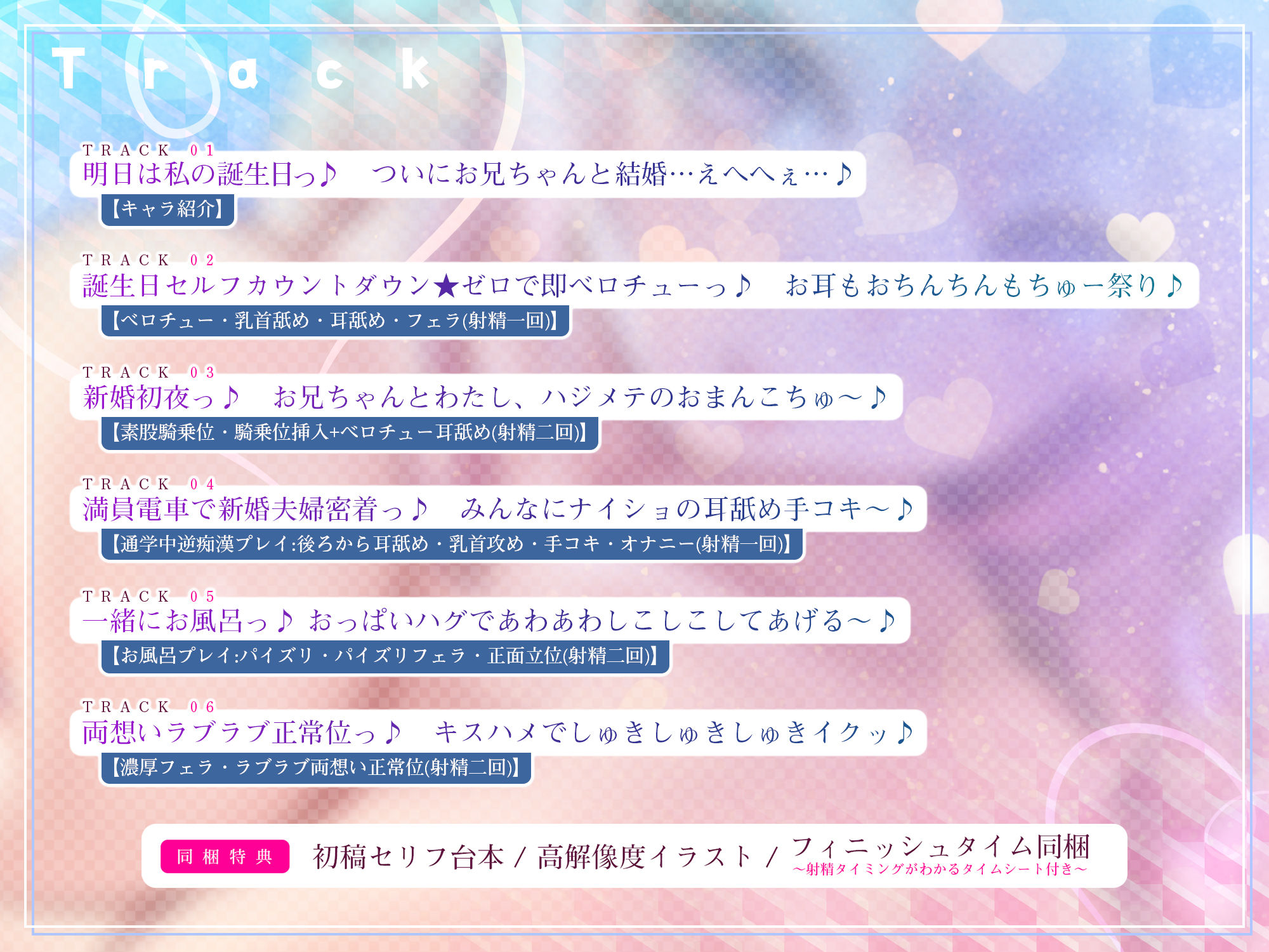 【ベロチュー特化】溺愛義妹 〜お兄ちゃん、好き好き好き好き好きしゅきしゅきしゅきイクッ♪〜