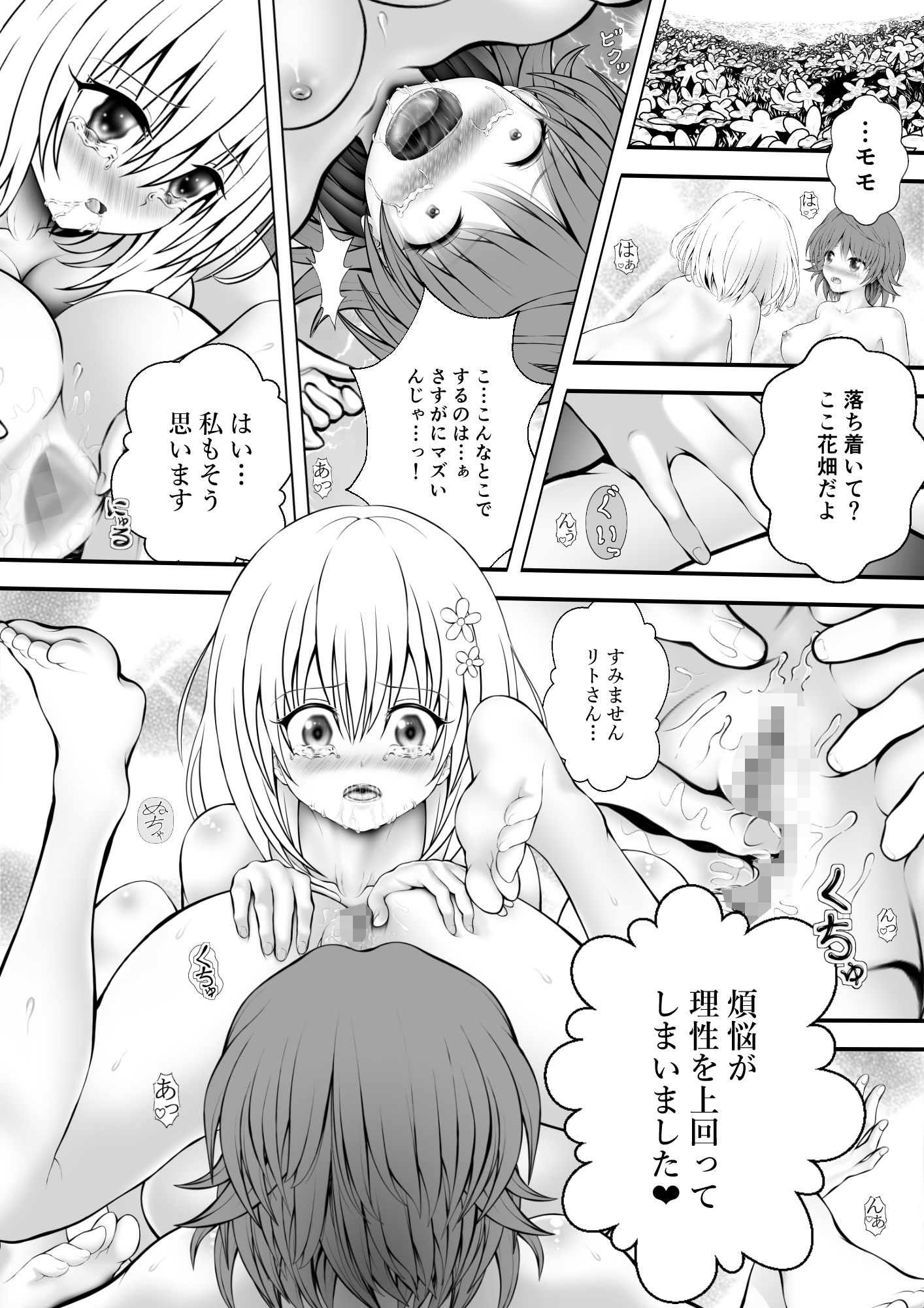 あらぶる〜美女レズ夜通しエッチ〜