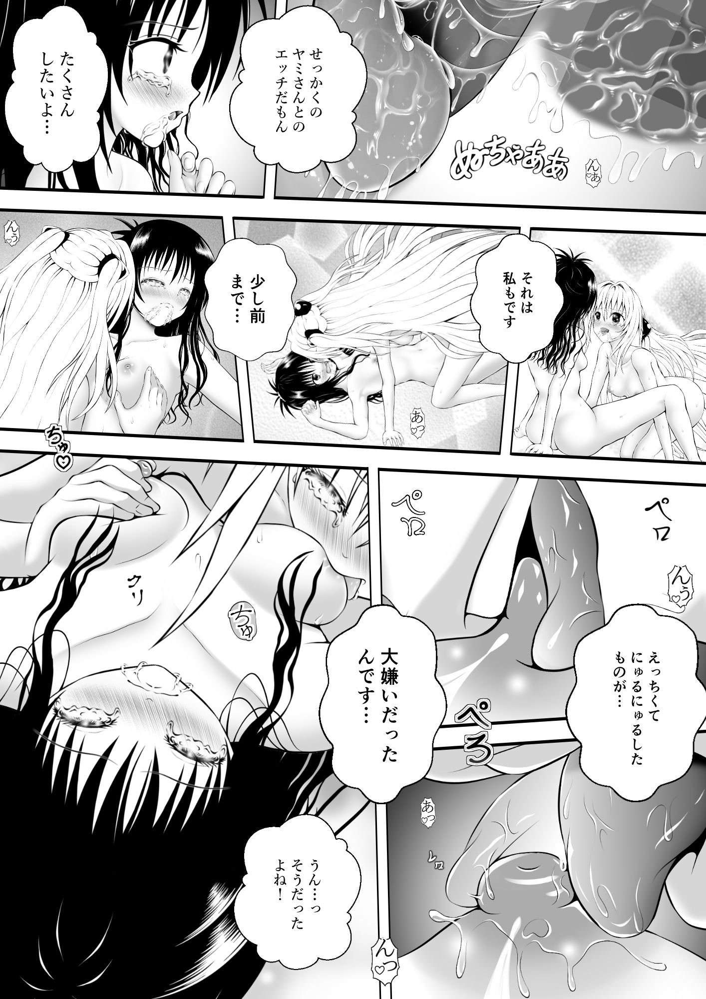 あらぶる〜親友レズ夜通しエッチ〜