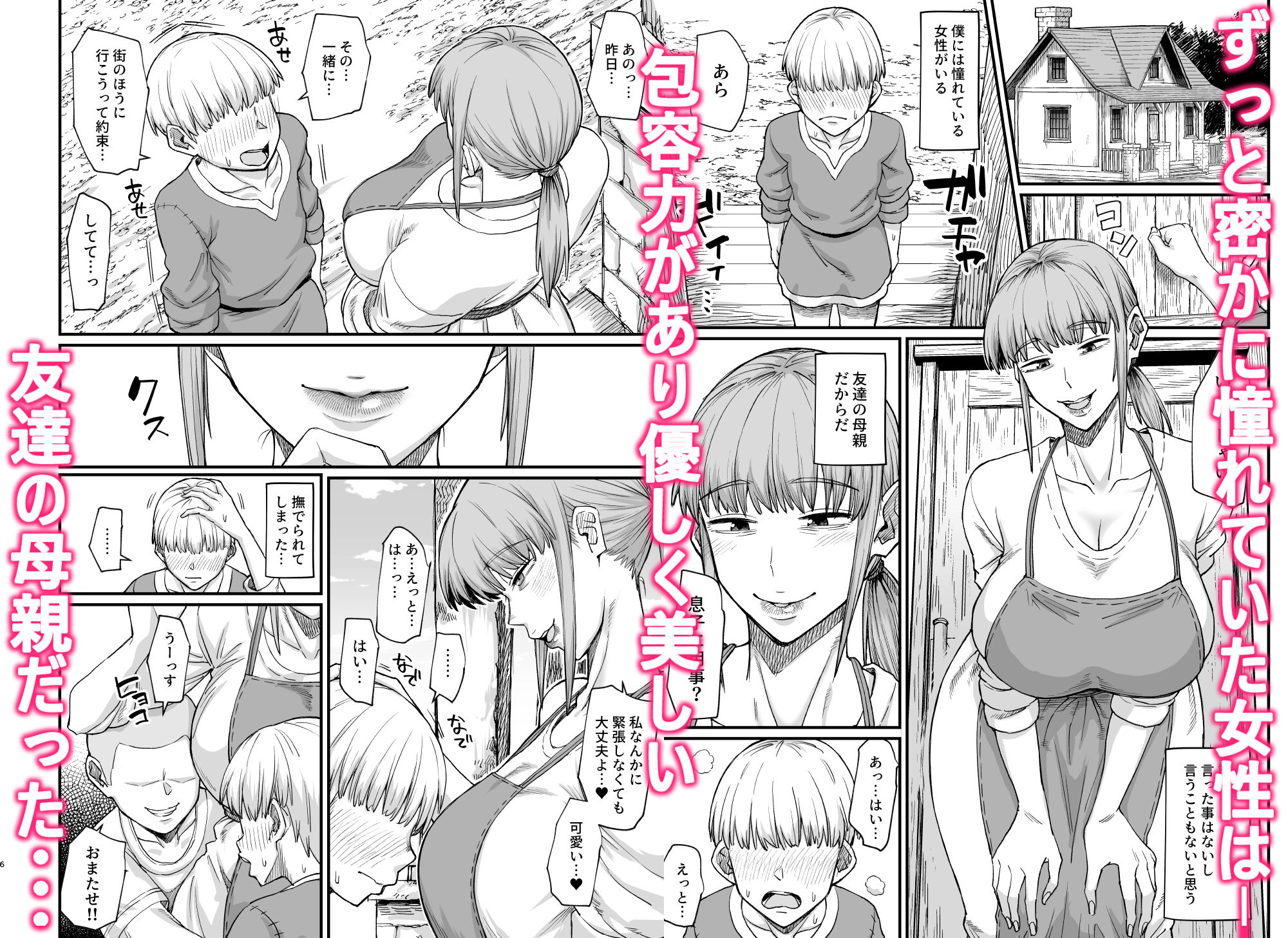 かつて英雄だった女たちへ