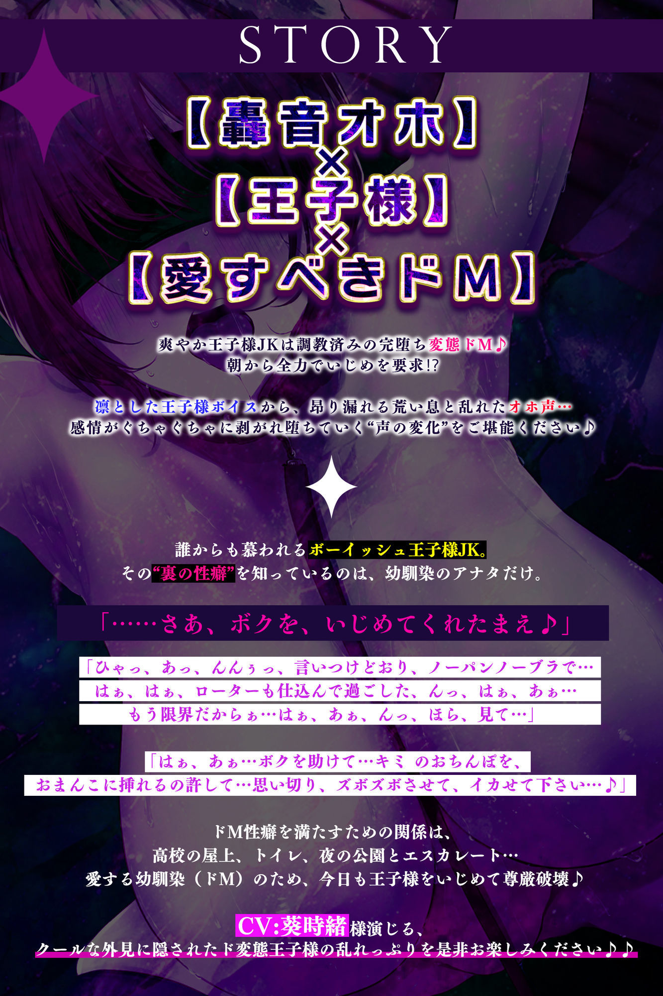 【轟音オホ】爽やかな笑顔を振りまくボーイッシュ王子様JKが実はドM雑魚ま◯こだと俺だけが知っている。