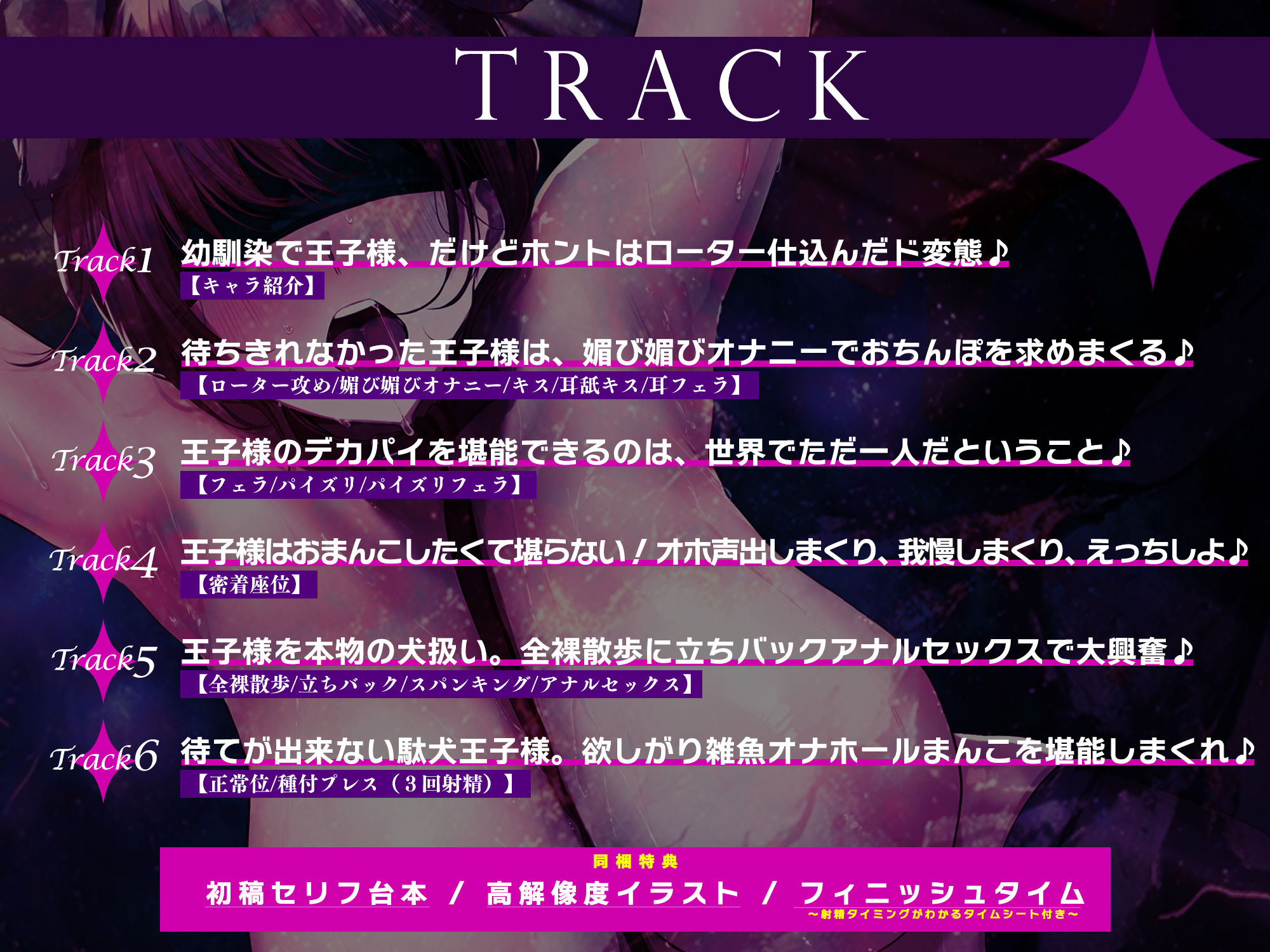 【轟音オホ】爽やかな笑顔を振りまくボーイッシュ王子様JKが実はドM雑魚ま◯こだと俺だけが知っている。