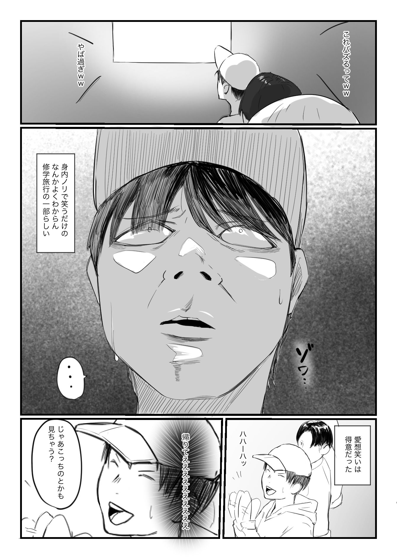 オフ会にいた猫 〜連絡が途絶えた夜〜（NTR実話）