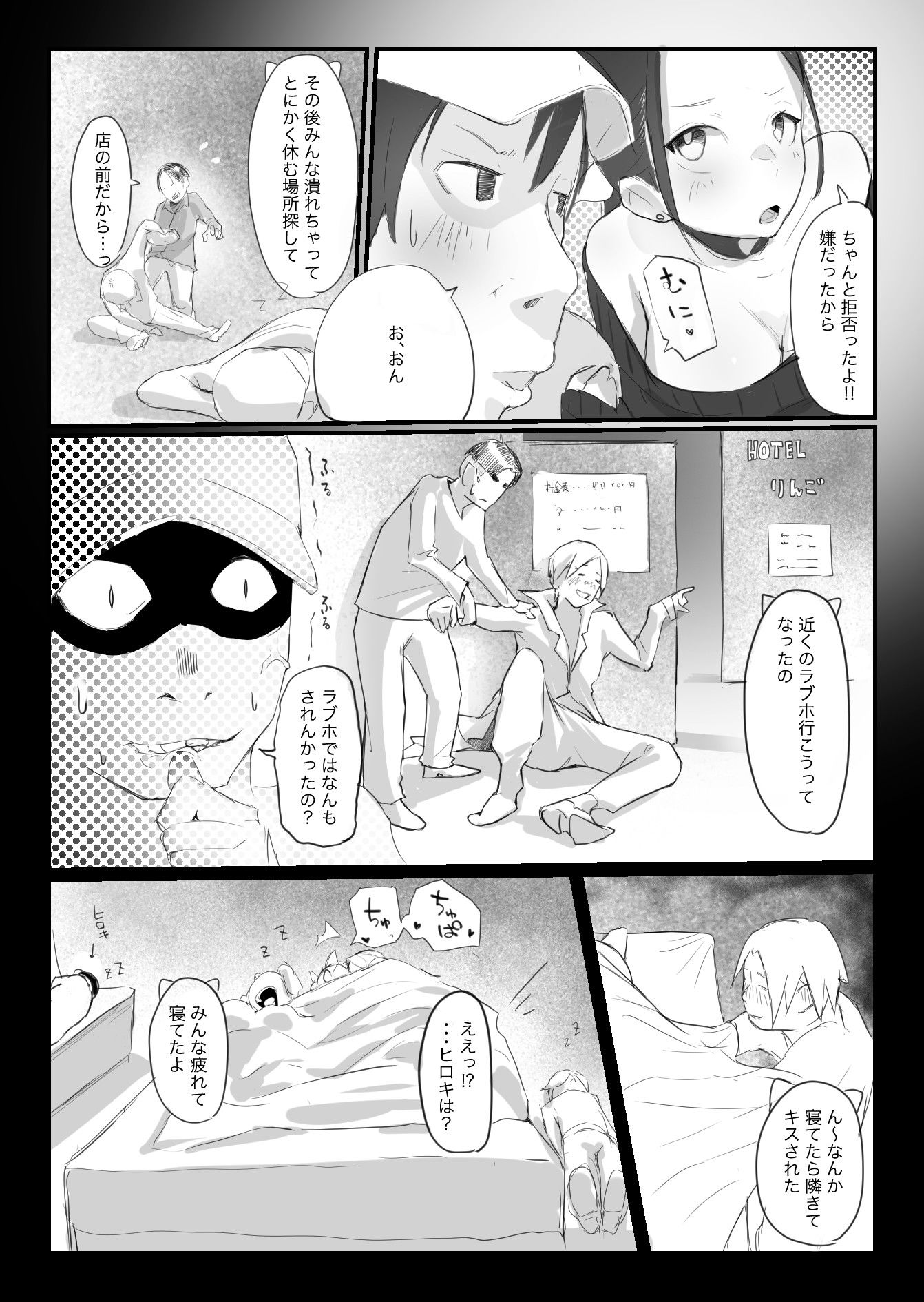 オフ会にいた猫 〜連絡が途絶えた夜〜（NTR実話）