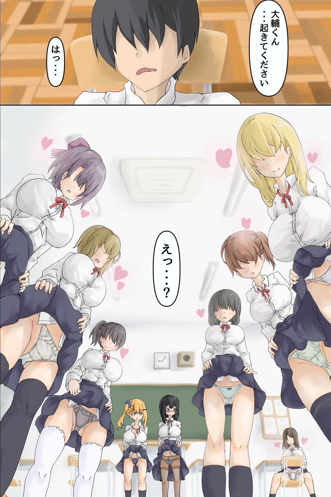 びっち学園ハーレム！弱気転校生のデカチ○を学園中の女子たちが奪い合い！？