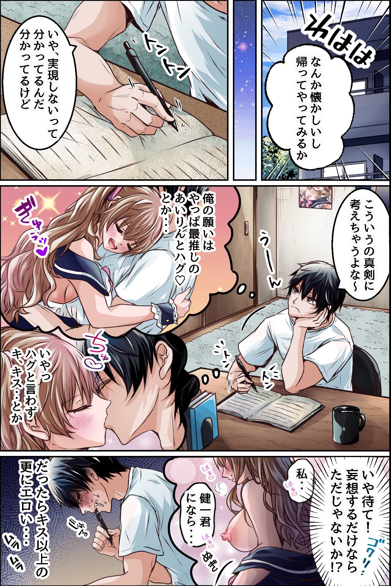 推しアイドルグループとの握手会はおま○こで！？〜アイドルたちが俺を自ら求めてくるドスケベな乱交握手会開催！！