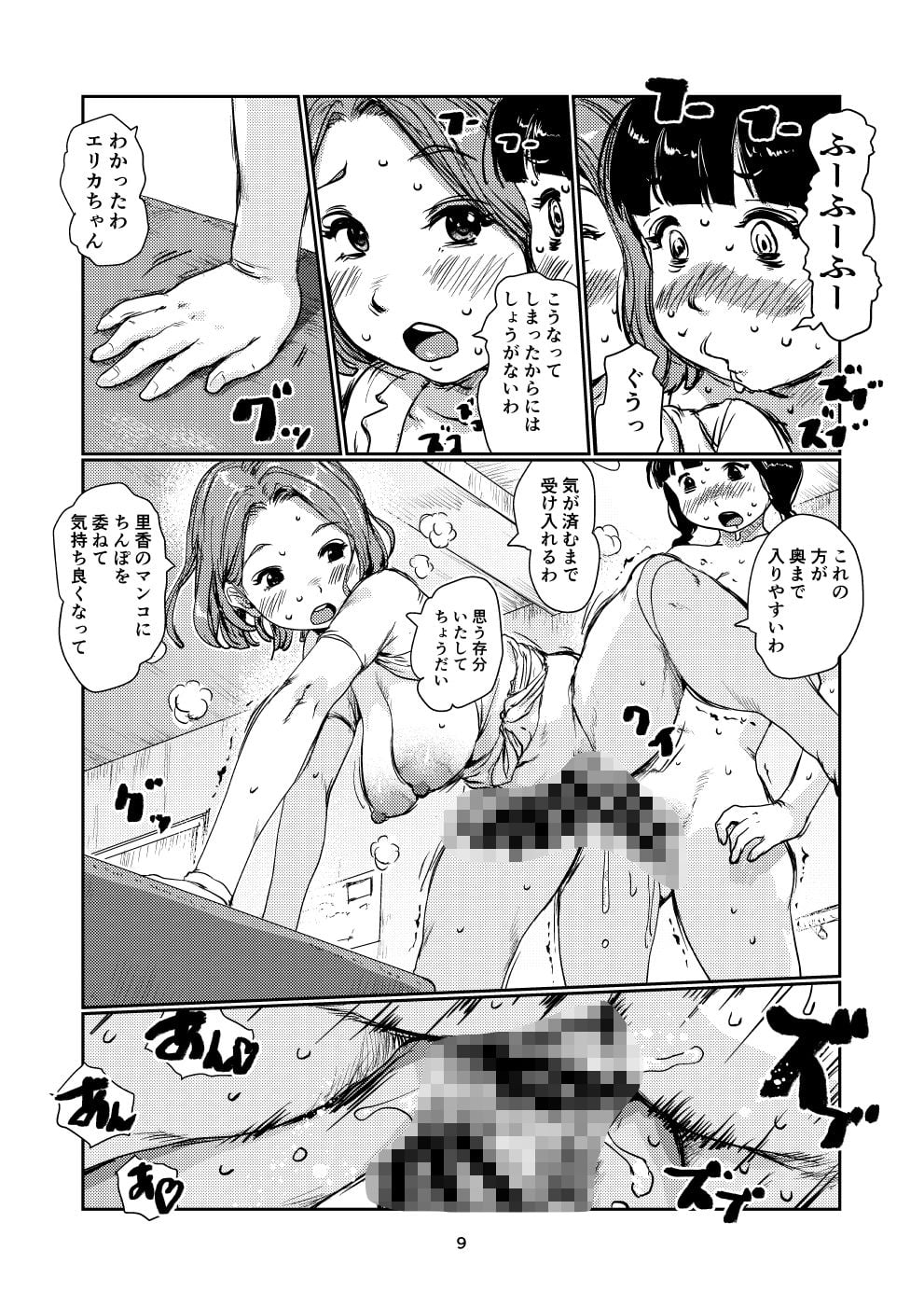 ふたなり性依存