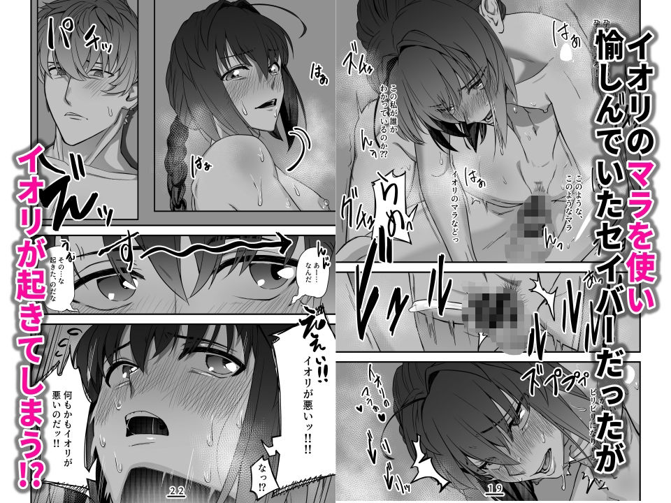 それは淫夢か、それとも現実か、の巻