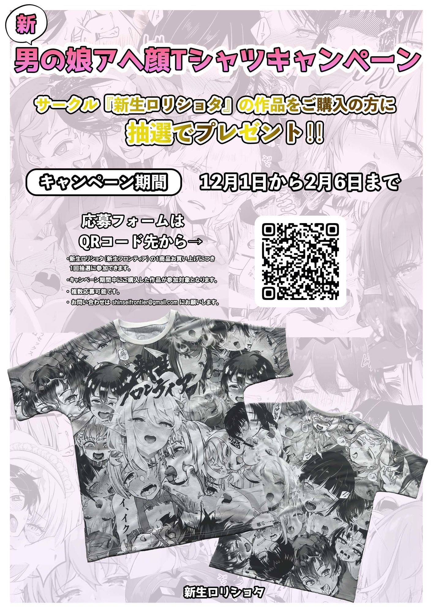 それは淫夢か、それとも現実か、の巻