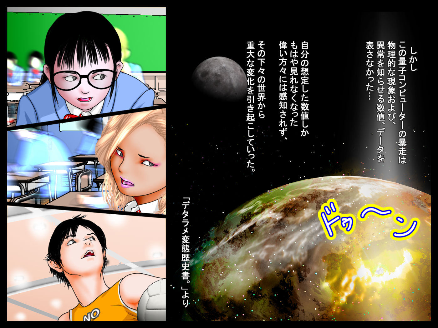 「ゴブリンが一匹居たら、ゴブリン十匹に侵される。」デタラメ変態歴史書。より