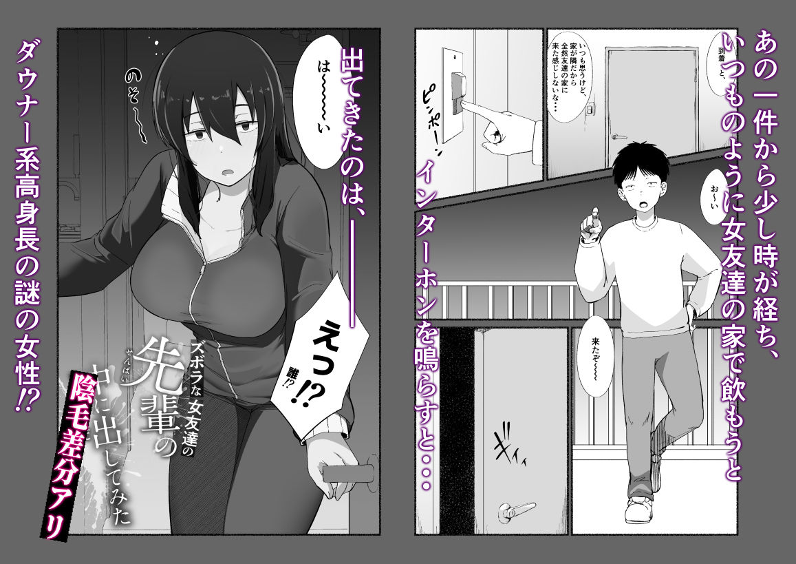 ズボラな女友達の『先輩』の中に出してみた