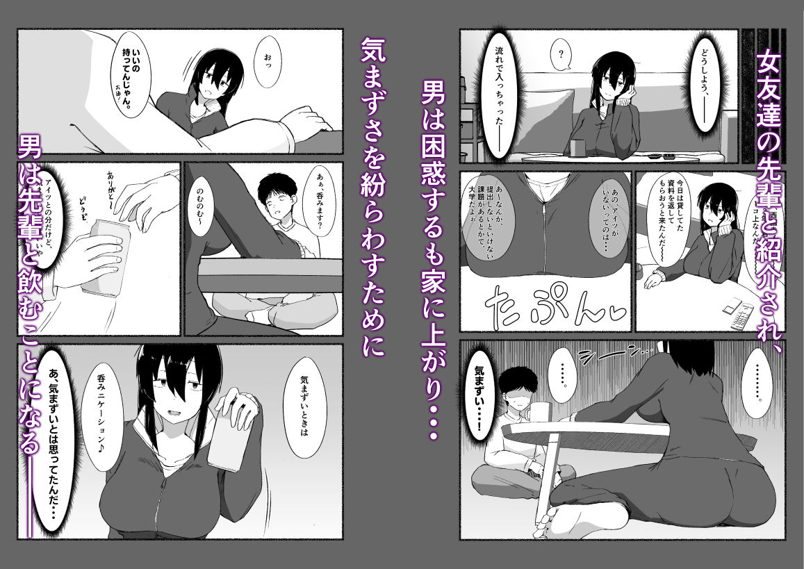 ズボラな女友達の『先輩』の中に出してみた