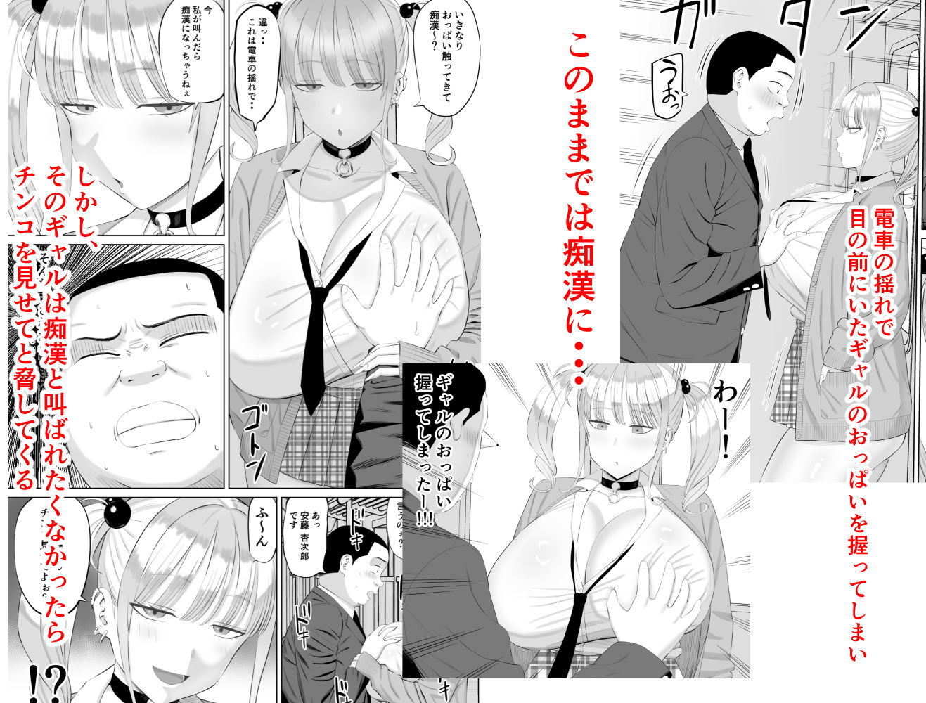 ビッチギャルに迫られても清楚系女子好きな俺が喜ぶはずない