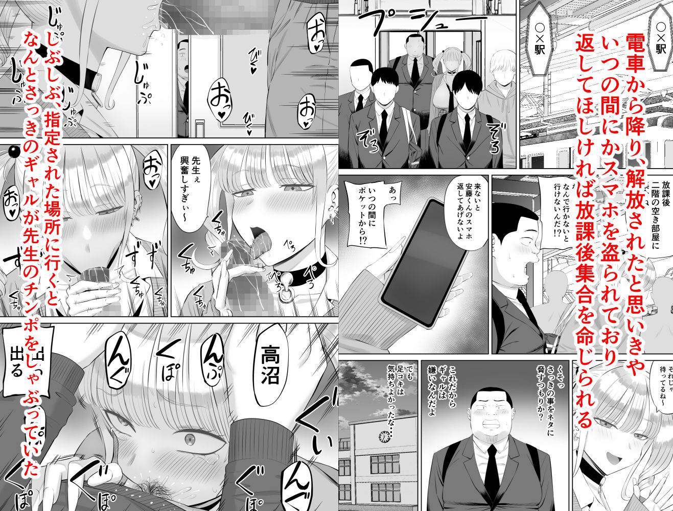 ビッチギャルに迫られても清楚系女子好きな俺が喜ぶはずない