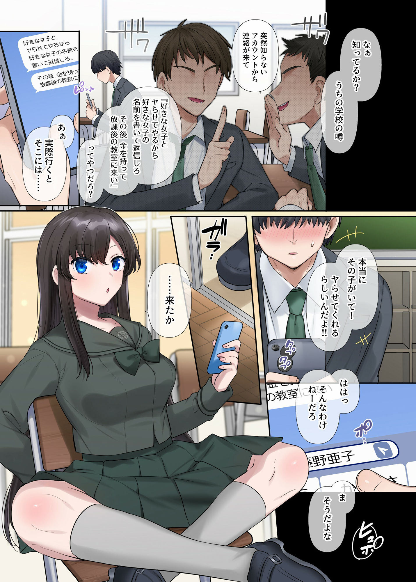 キミノカタチニナル〜放課後変身TS遊戯〜
