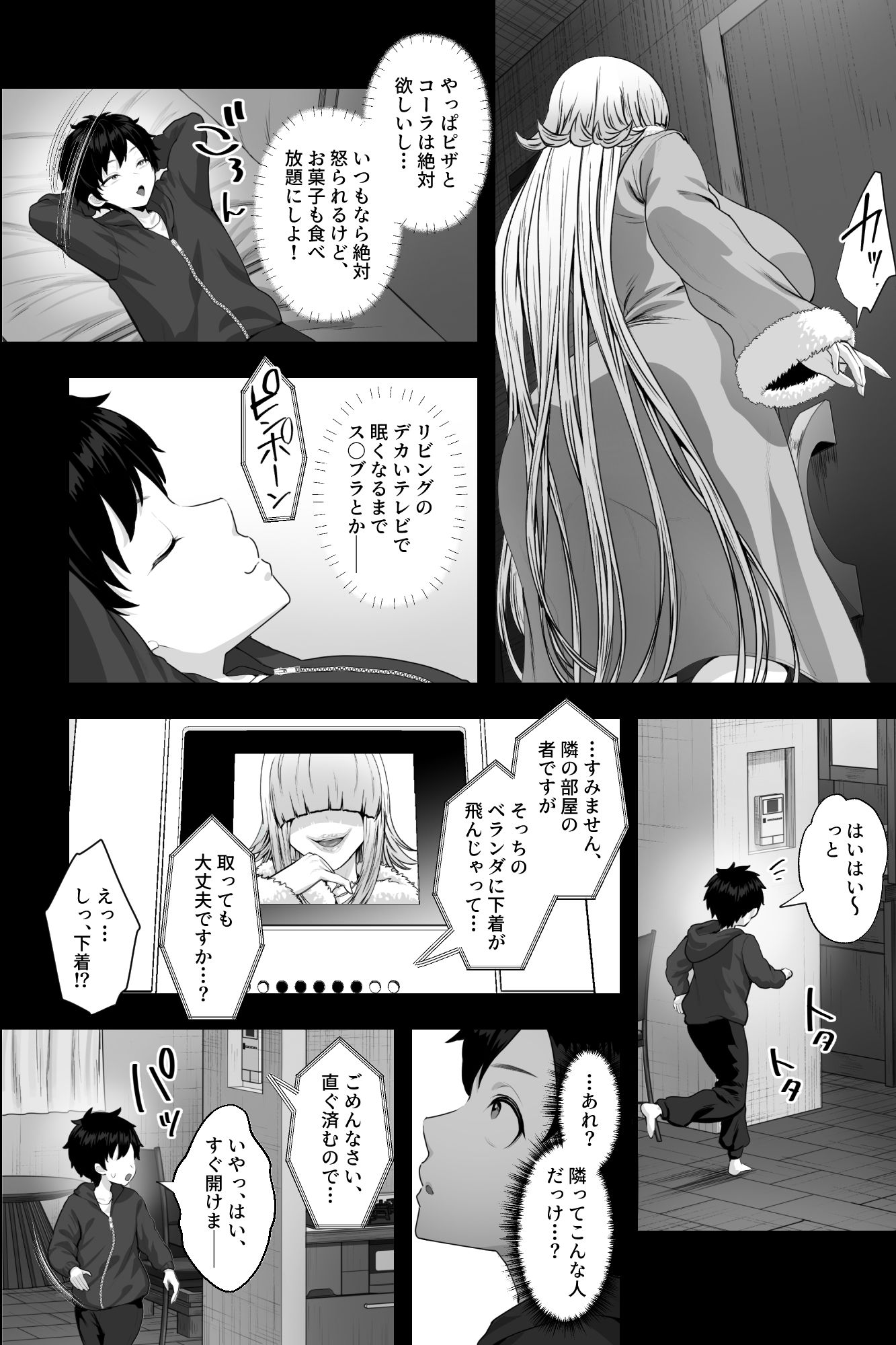 イカれた女に監禁されたボク〜赤ちゃん性奴●になってマゾ調教される〜