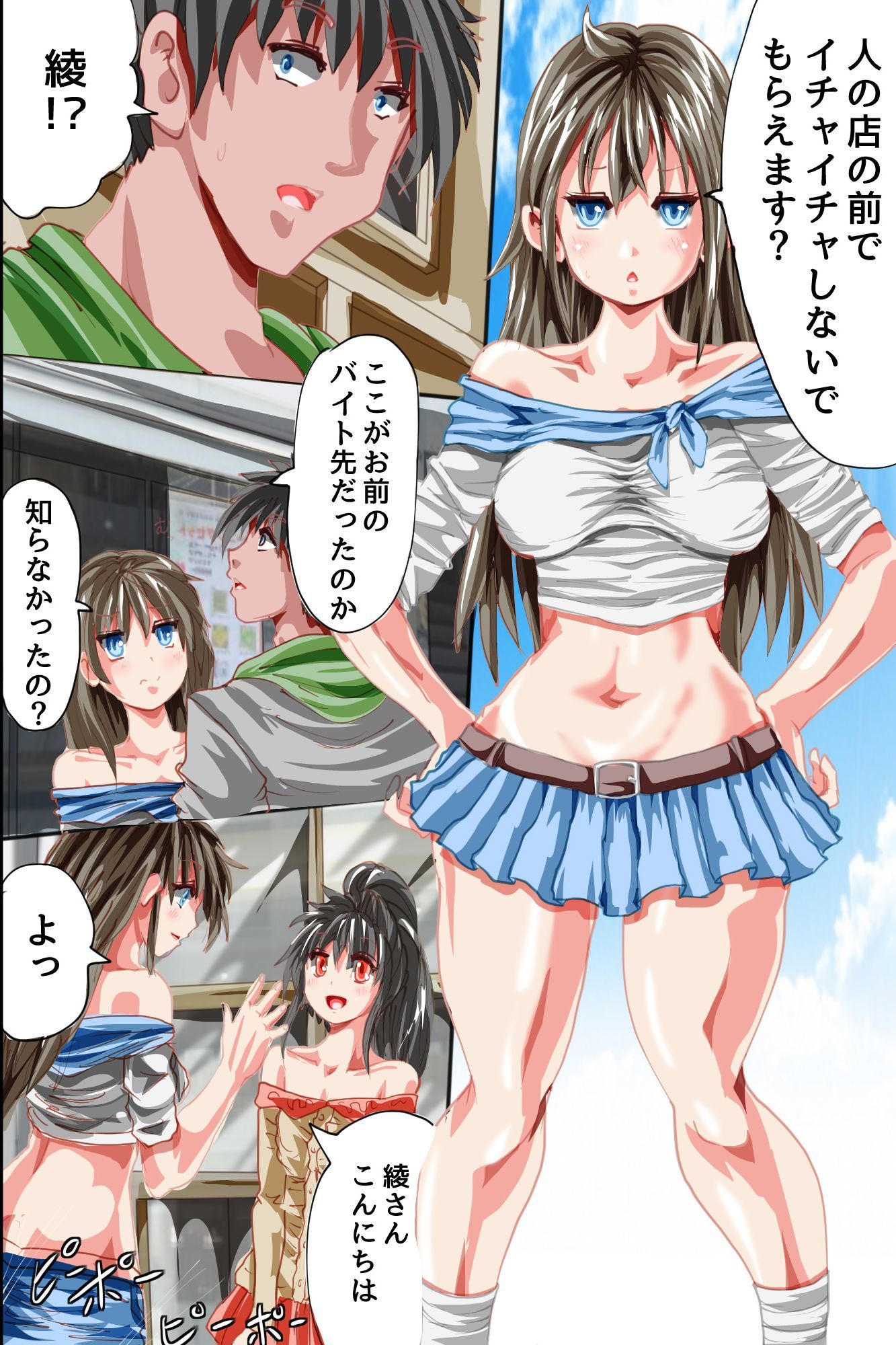 ウイルス感染で理性崩壊！彼女も妹も全て触手に貫かれ奪われていく