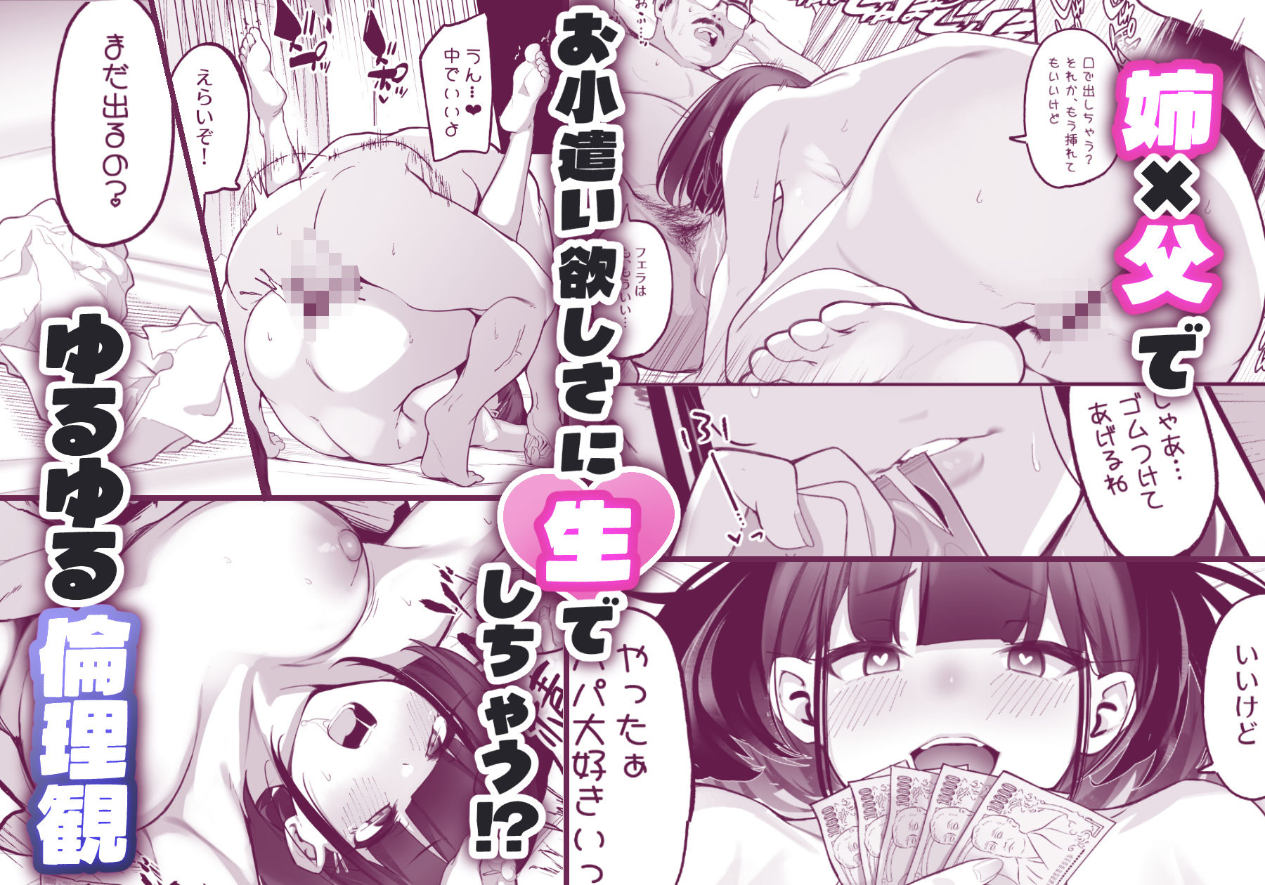 僕とガサツな汚姉の 性欲処理生活 1＋2 〜お姉ちゃんの初体験！？編〜