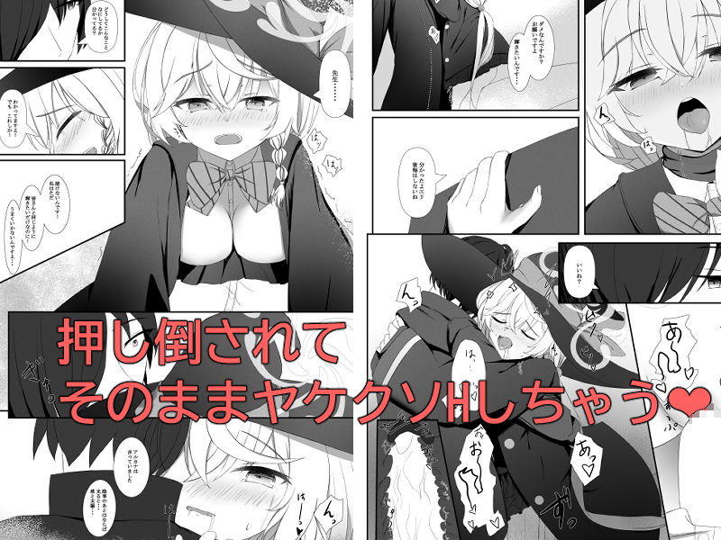 スタープラチナム スランプなエリが自暴自棄になって先生を押し倒す本