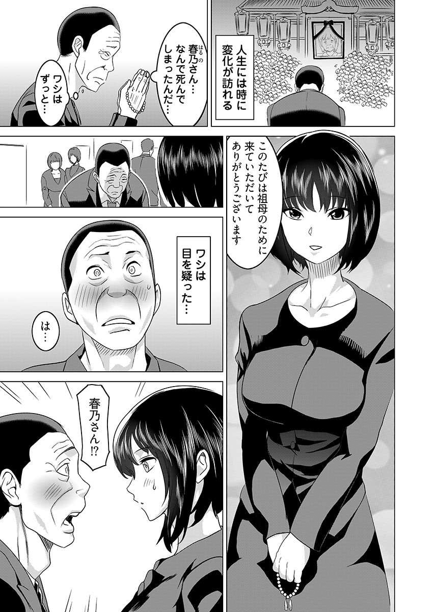 復讐されるべき地雷女 -時間停止でヤリタイホウダイ 2