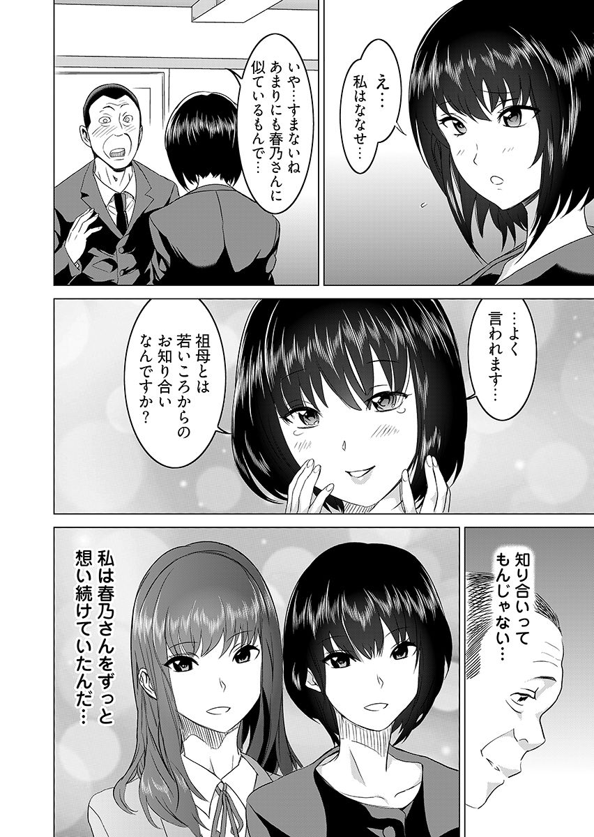 復讐されるべき地雷女 -時間停止でヤリタイホウダイ 2