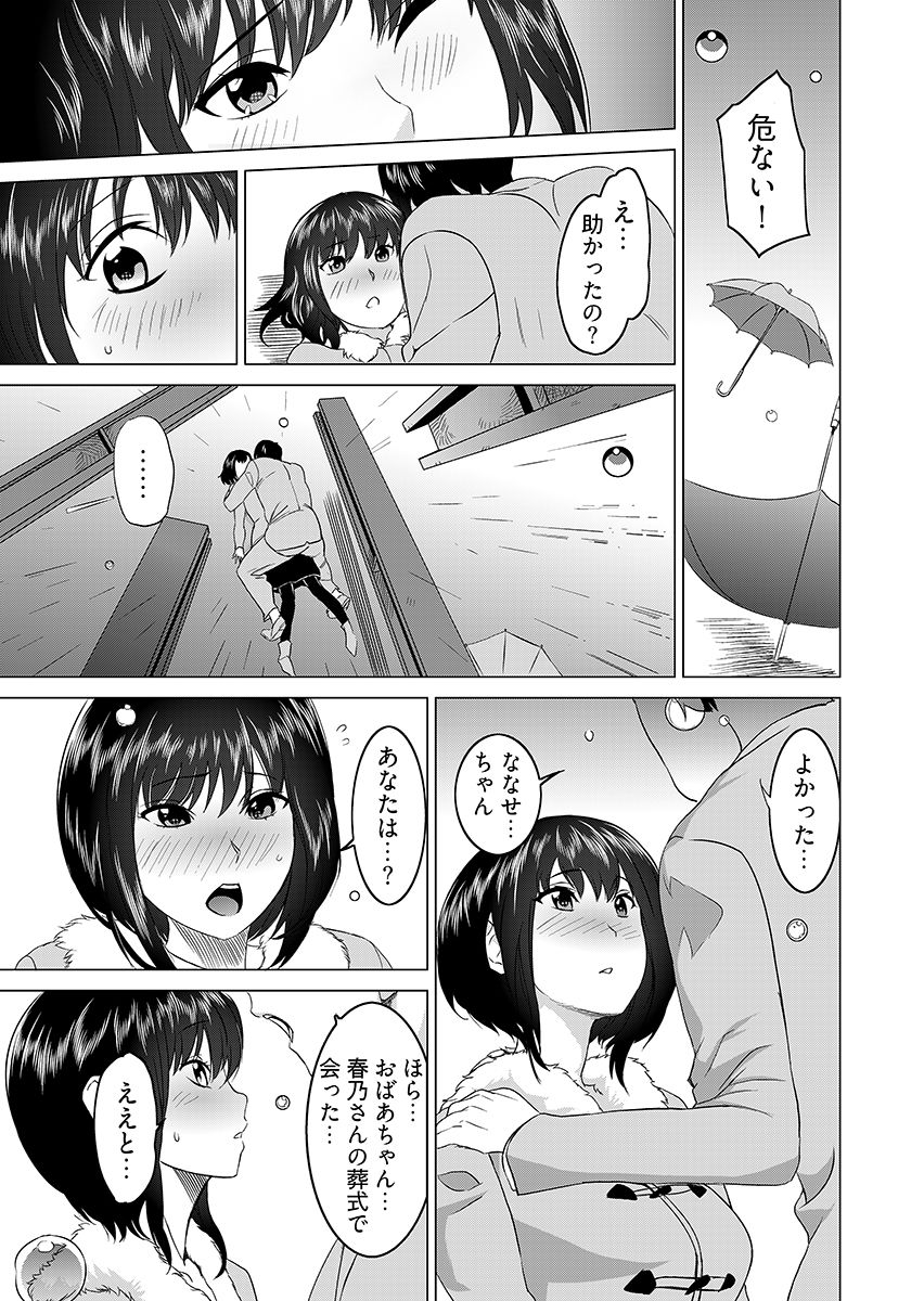 復讐されるべき地雷女 -時間停止でヤリタイホウダイ 2