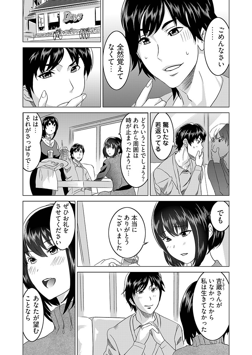 復讐されるべき地雷女 -時間停止でヤリタイホウダイ 2