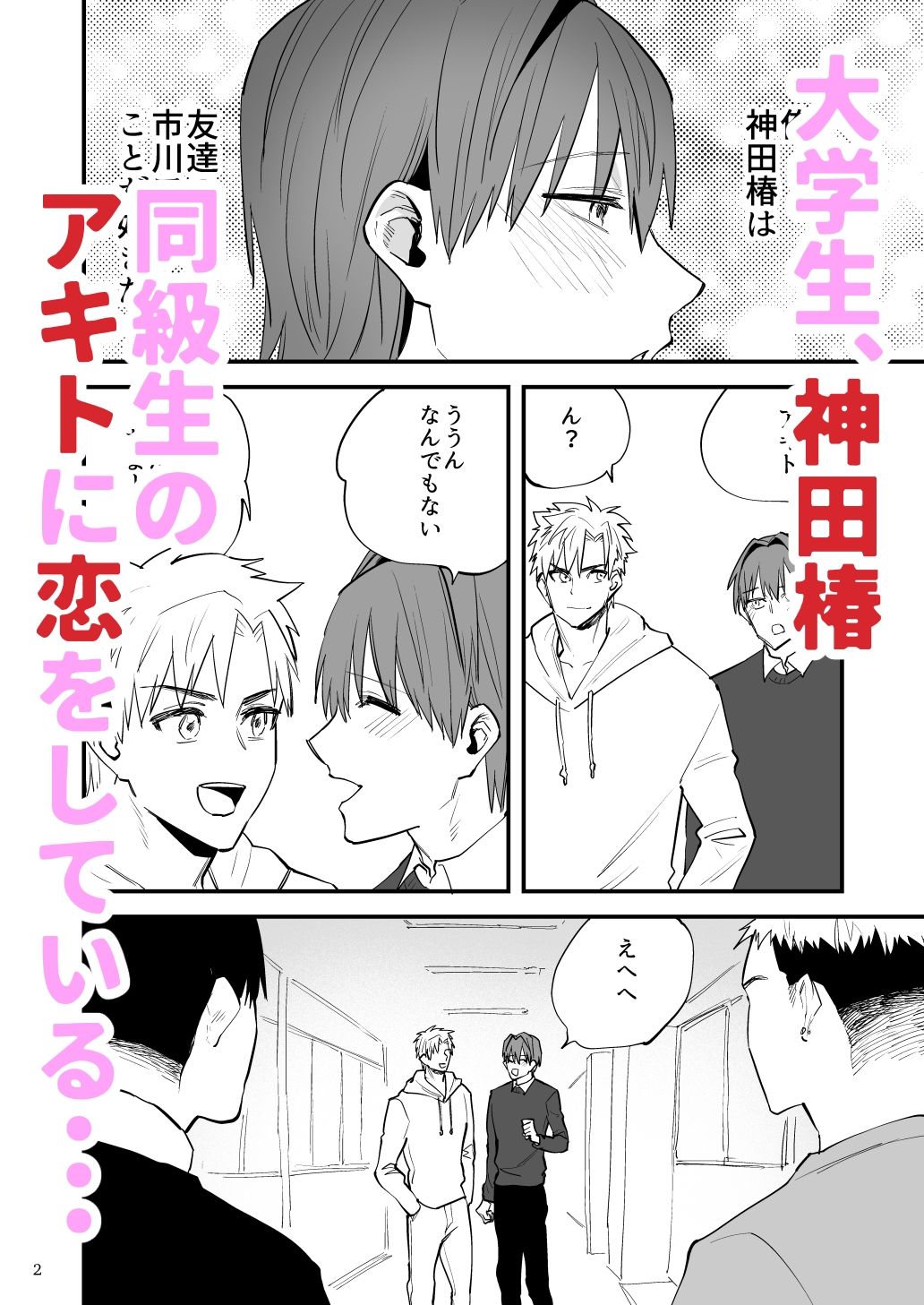 好きじゃない男たちに犯●れて、それでも感じてしまう身体