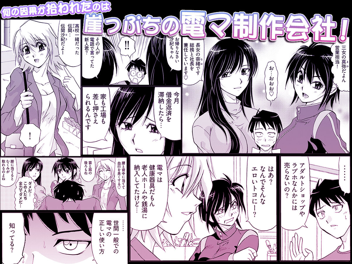 電マでGスポ強襲された美人4姉妹