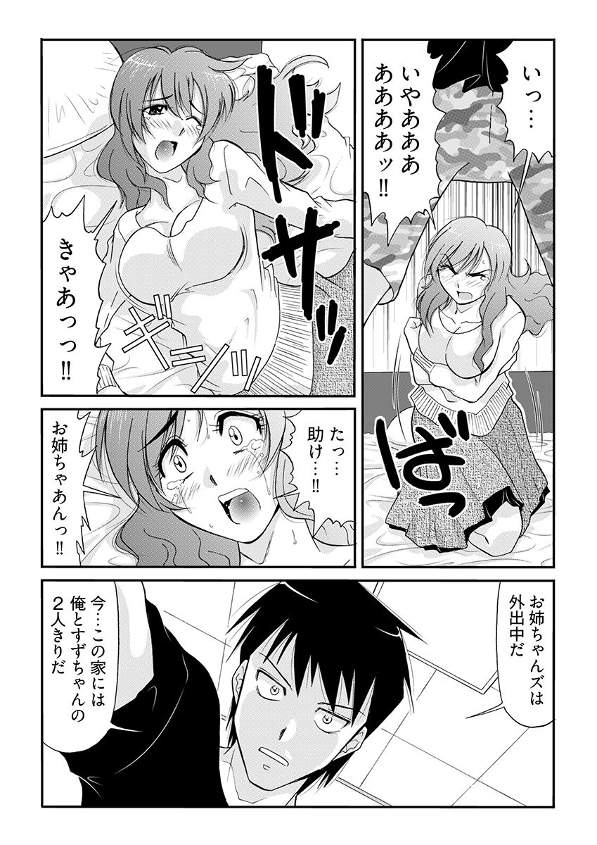 電マでGスポ強襲された美人4姉妹