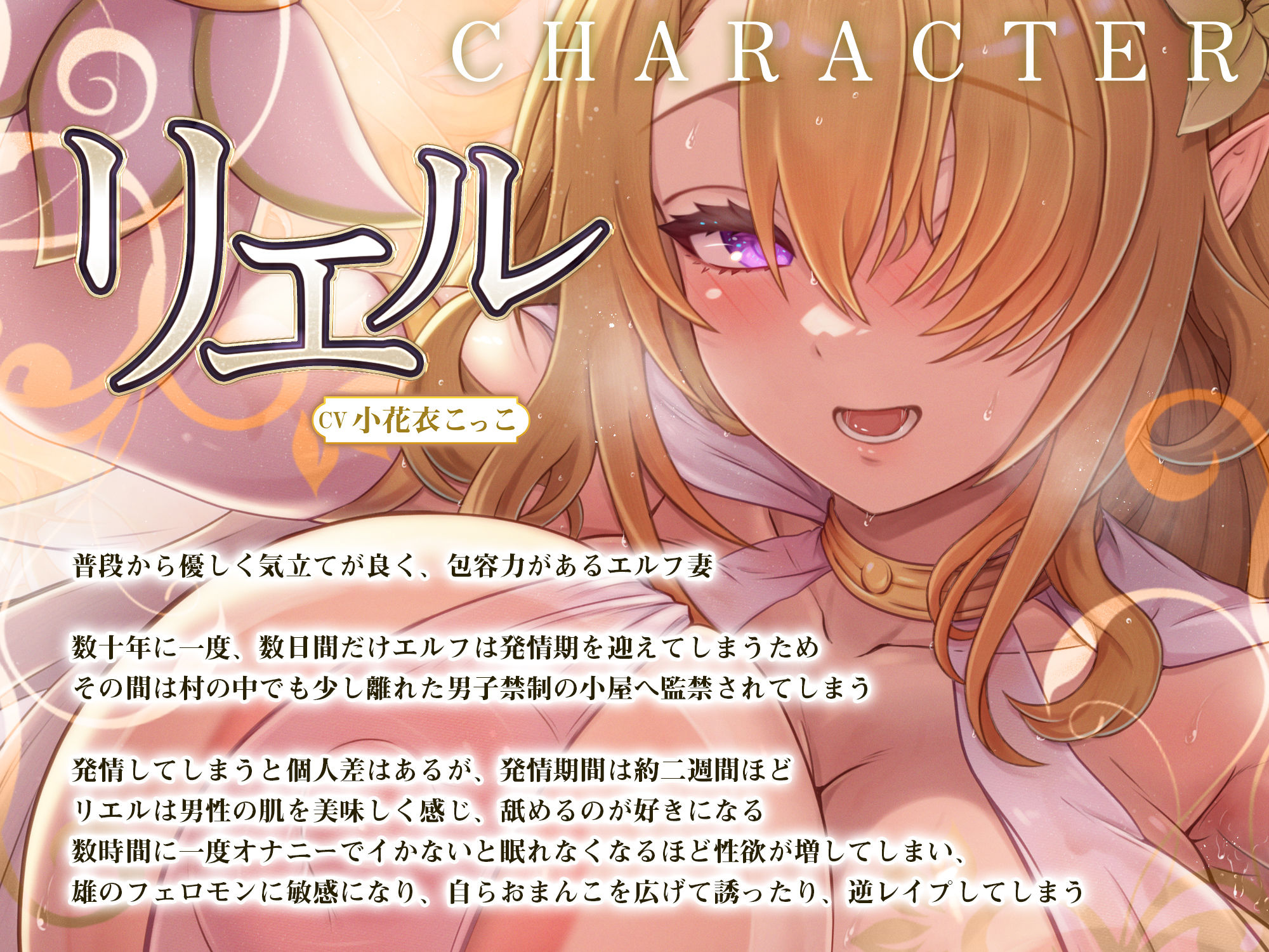 【濃厚耳舐め】発情エルフ嫁のベロチュー逆レ●プ 〜ド密着しながら子作りか快楽堕ちかわからないほどの交尾〜