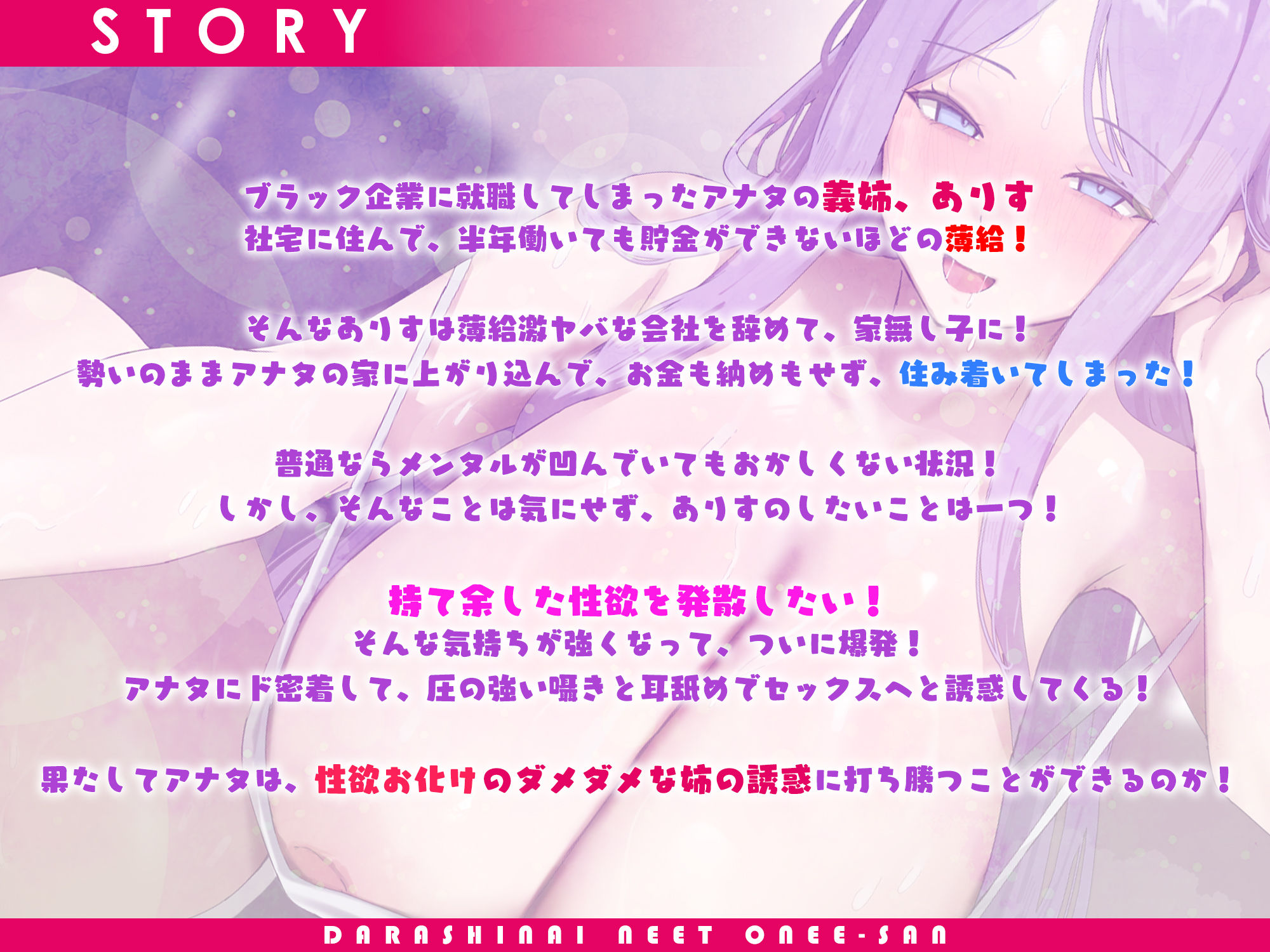 【ド密着ハァハァ特化】家事も働きもしないのに毎晩お詫びセックスだけヤりに来るだらしないニート義姉【わる〜い女】