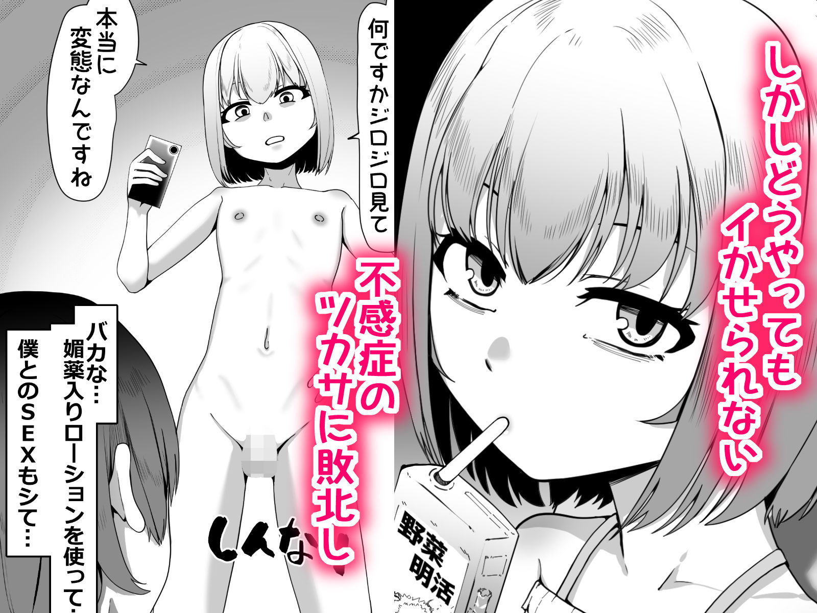 デリヘル男の娘2 男の娘しかヌけない僕