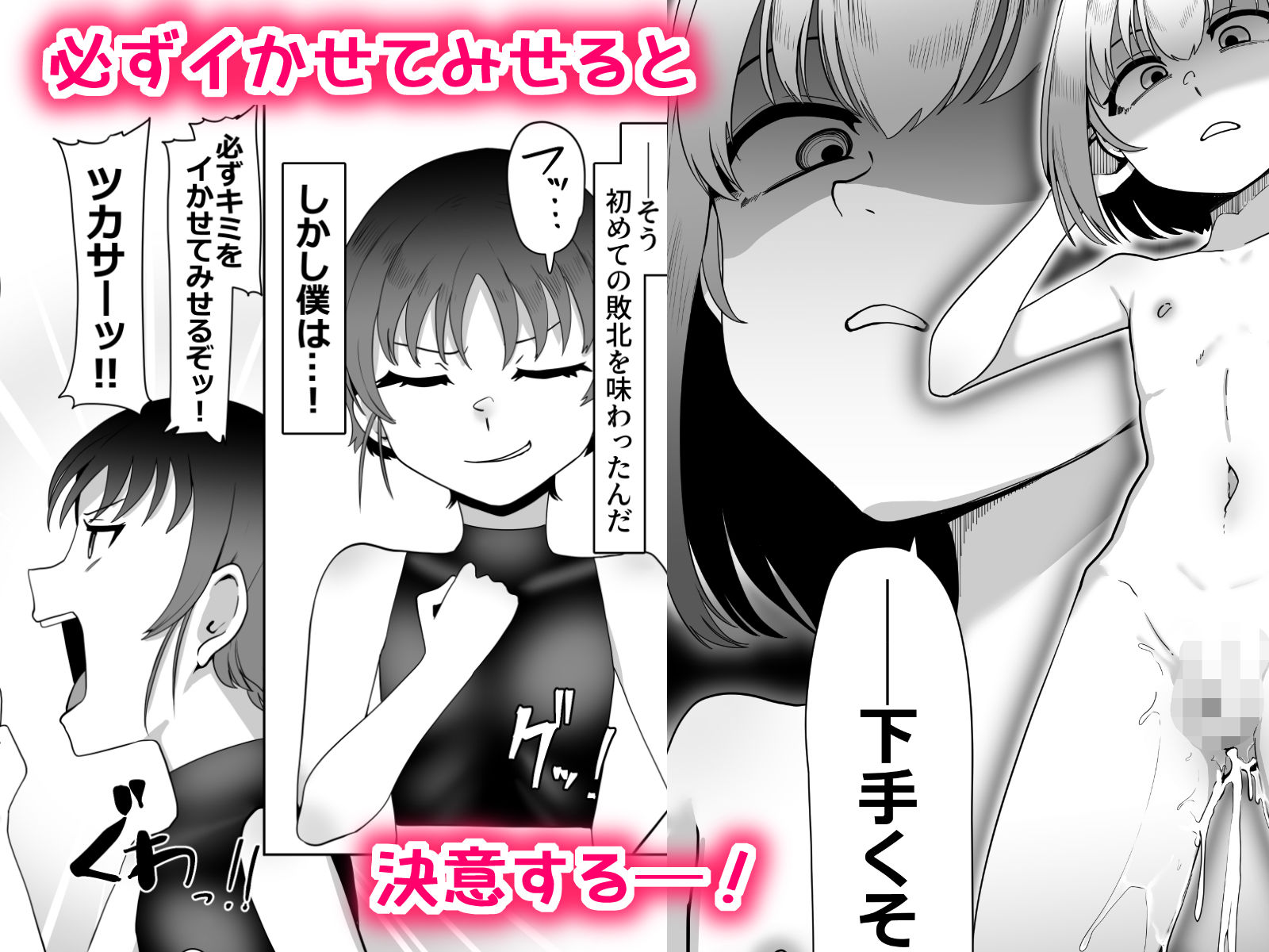 デリヘル男の娘2 男の娘しかヌけない僕