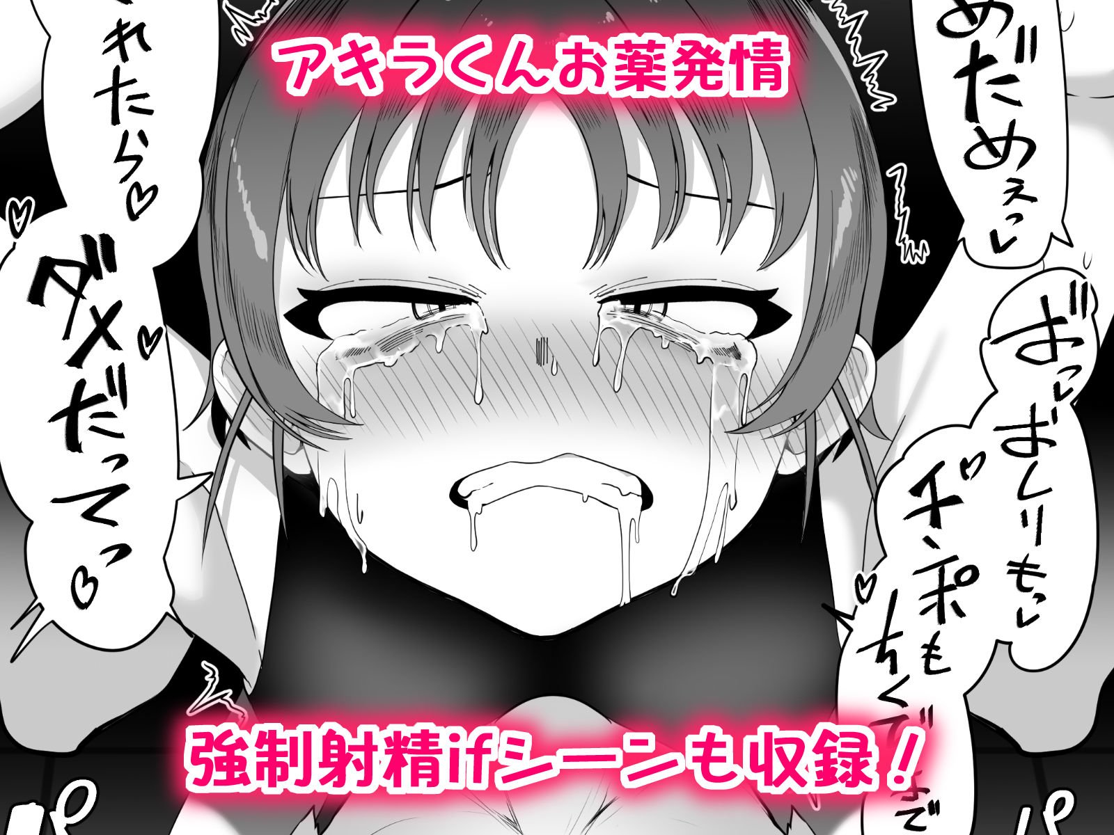 デリヘル男の娘2 男の娘しかヌけない僕
