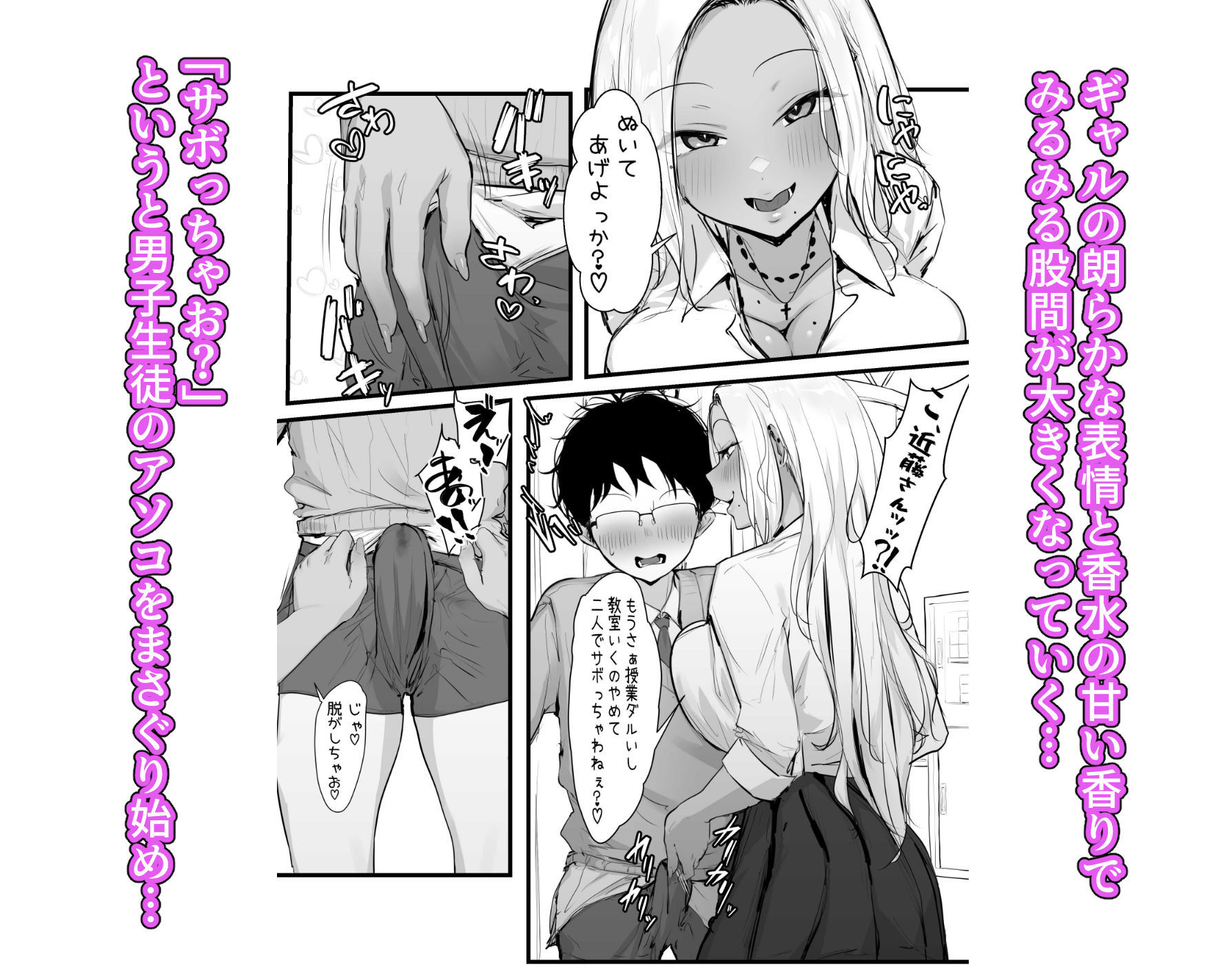 ギャルの近藤さん