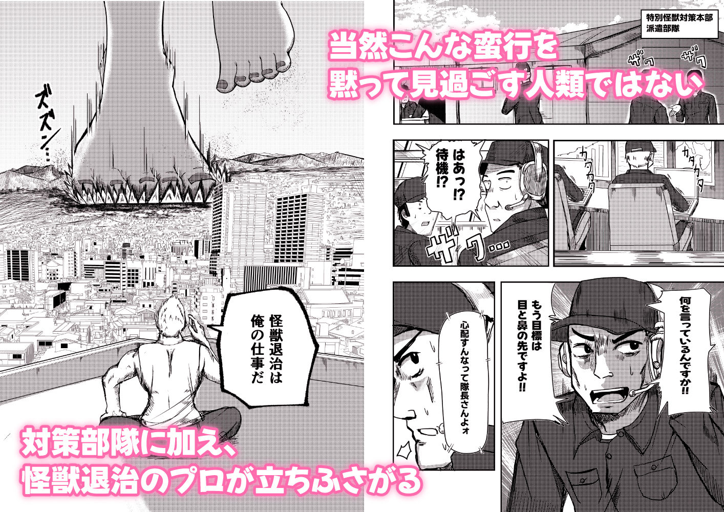 街より大きくなった私はHな気分になりました2