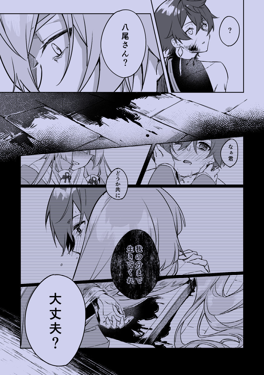 其れはいつかの枷と呪い