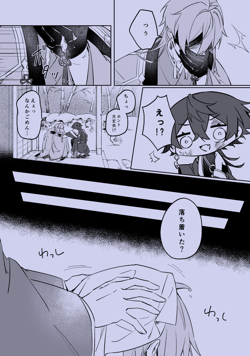 其れはいつかの枷と呪い