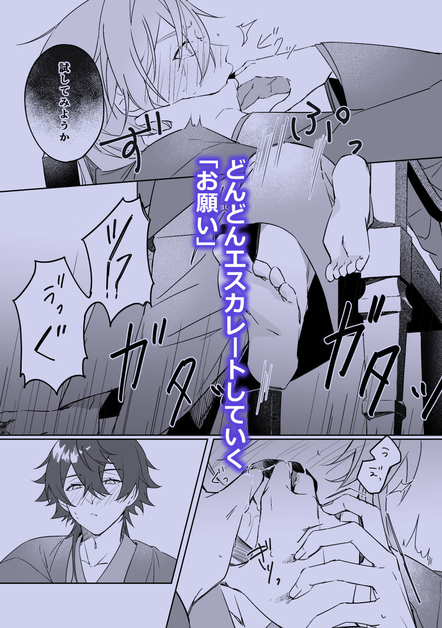 其れはいつかの枷と呪い