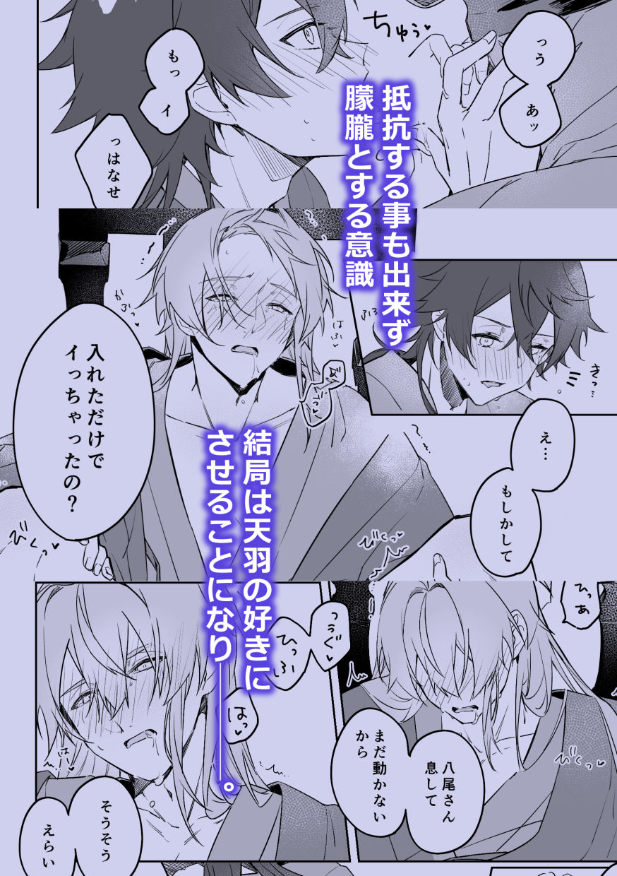 其れはいつかの枷と呪い
