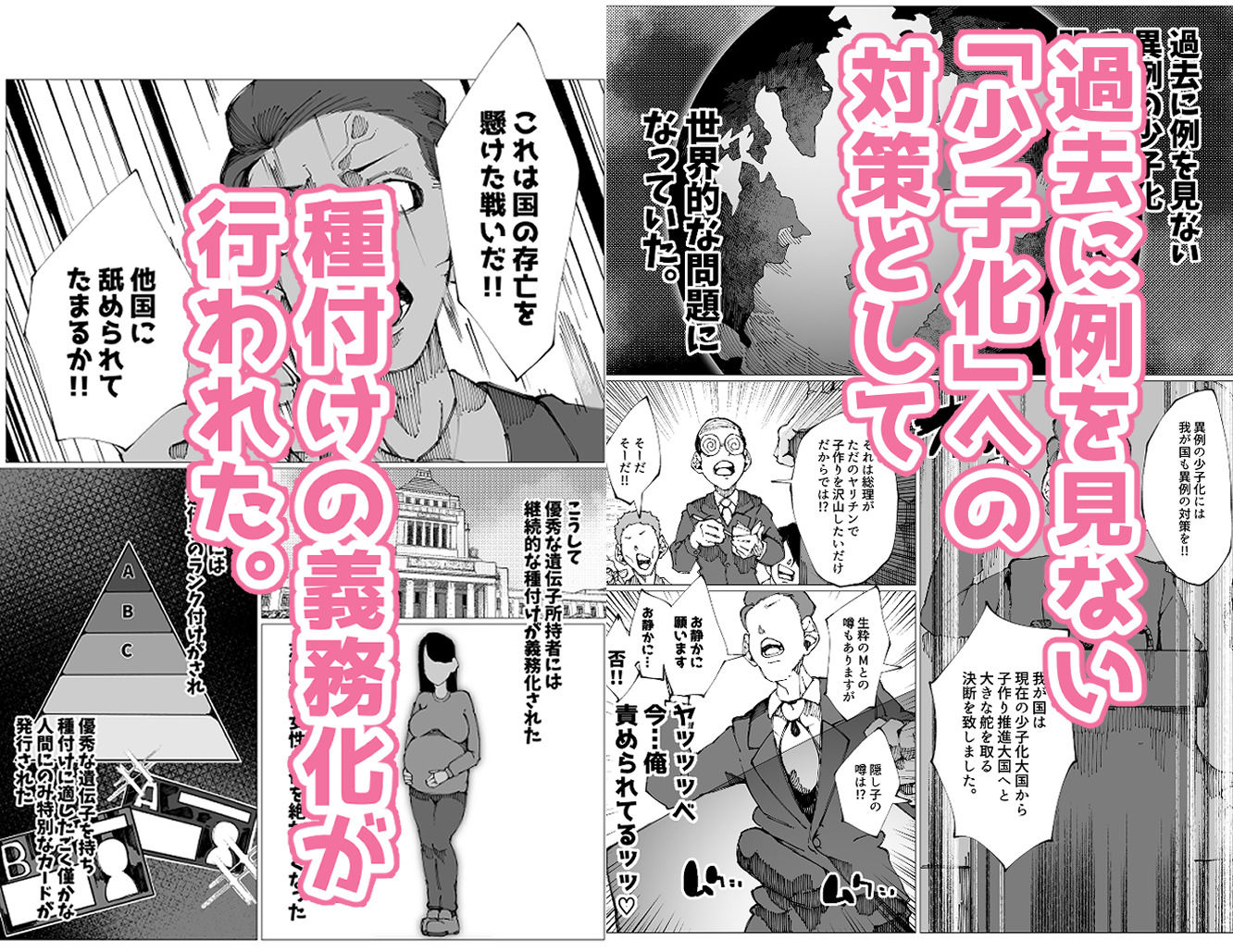 種付けマンション-住民全員孕ませ待ちの俺得物件-