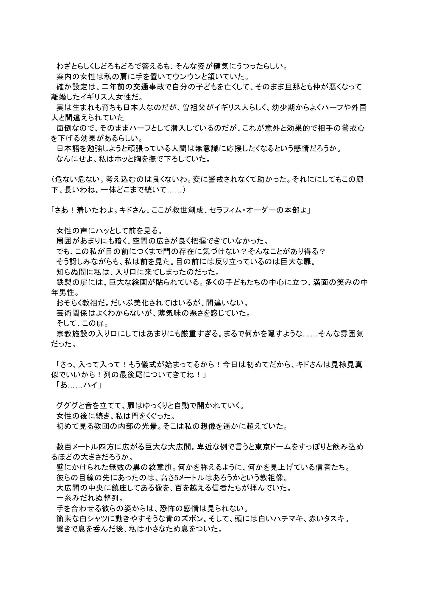 国家エージェント キド・カーマイン 洗脳敗北