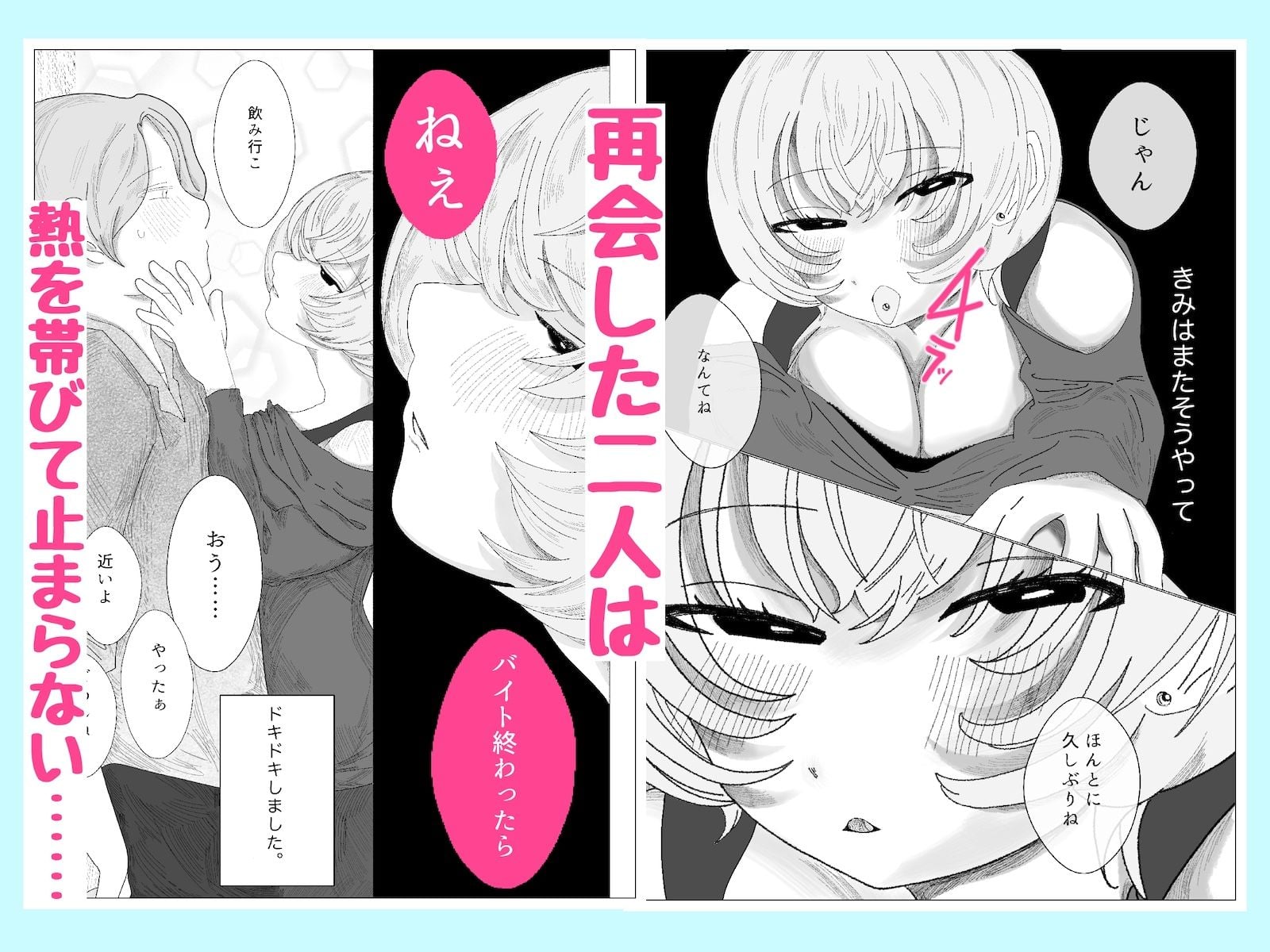 ショートウルフカットの激かわ元同級生が俺のせいでピアスばちばち＆えちえちになったって本当！？←そうだよ