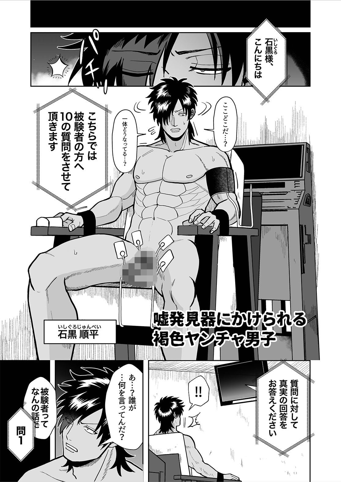 強気褐色不良は絶対に屈しない