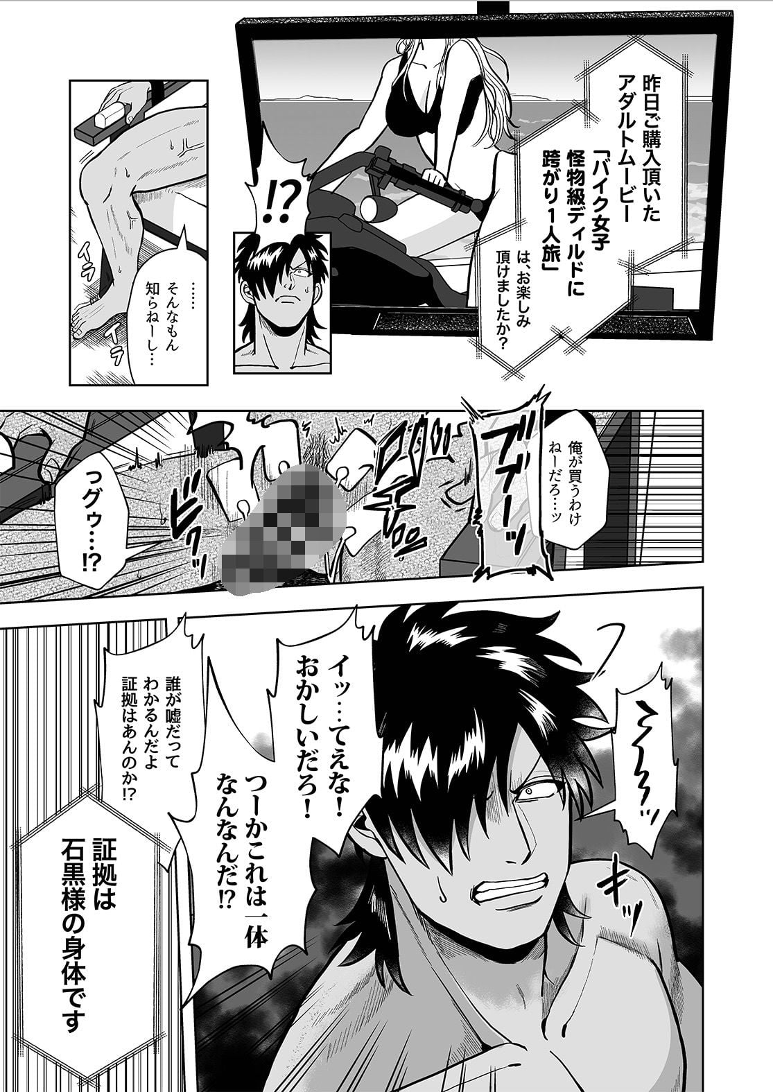 強気褐色不良は絶対に屈しない