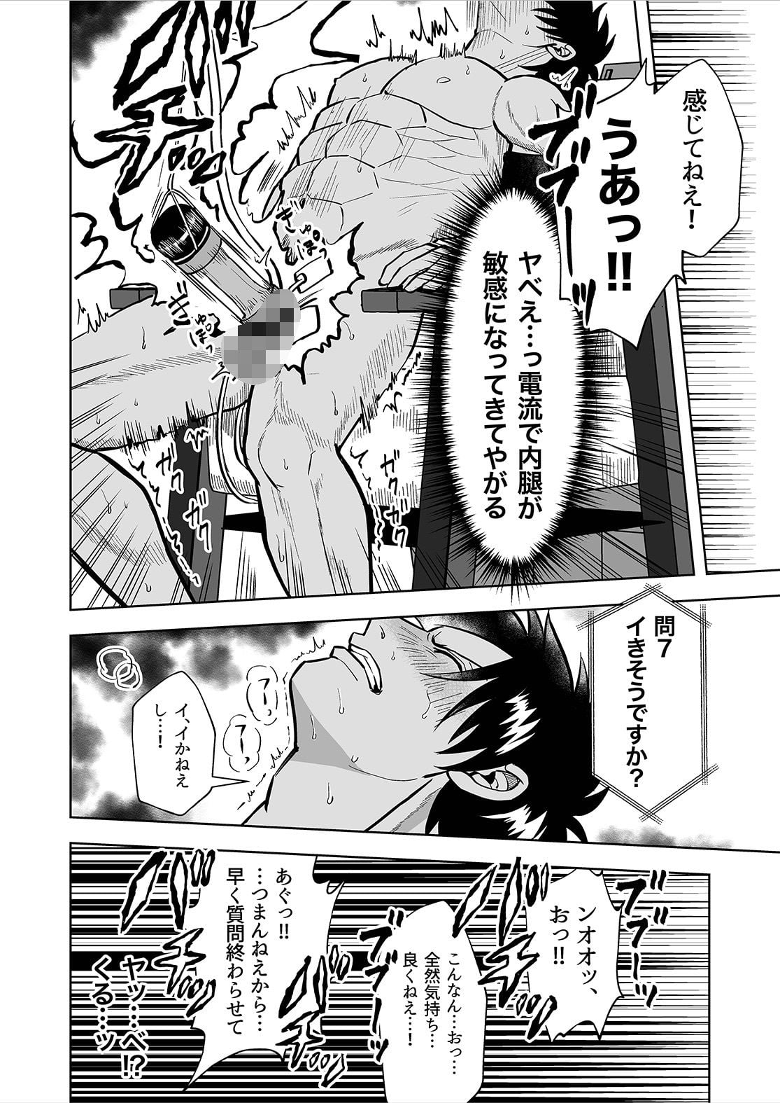 強気褐色不良は絶対に屈しない